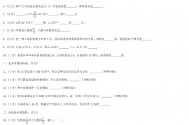 2018年安徽淮南小升初数学真题及答案