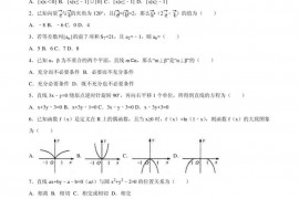 2019届新泰一中高三第二次质量检测文科数学试题