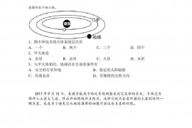 山东省淄博市实验中学2018-2019学年高一上学期期中地理试题