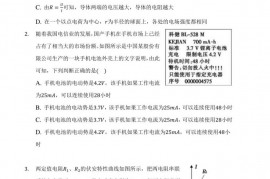 2021-2022学年河南省驻马店市上蔡第一高级中学高二（上）期中物理试卷