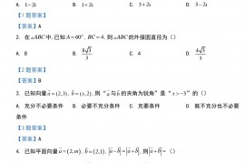 2021-2022学年厦门一中高一下学期月考数学试题及答案