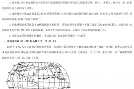 广东省2019年中考地理试题及答案