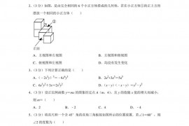 2023年陕西省西安市国际港务区铁一中陆港中学中考数学五模试卷