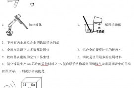 2021年河北唐山中考化学试题及答案