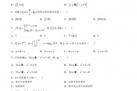 固原五中2022-2023学年度（上）高一期末（数学试卷）