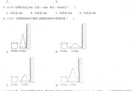 2022年北京市昌平区小升初数学考试真题及答案