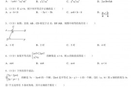 2009-2010学年北京市师大附中七年级（下）期末数学试卷