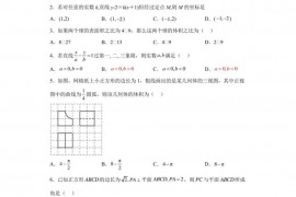 吉林省四平市第一高级中学2019-2020学年高二上学期期中考试数学（理）试题