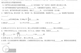 2018年四川南充小升初数学真题及答案