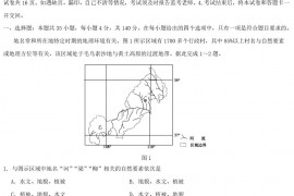 2020年全国卷Ⅱ高考文科综合试题及答案