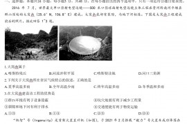 江西省2021-2022学年高一上学期期末地理试题