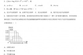 天津外国语大学附属外国语学校2022-2023学年高三上学期期末数学试题