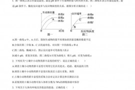 2021年云南省大理第一中学高三生物下学期期中试卷及答案