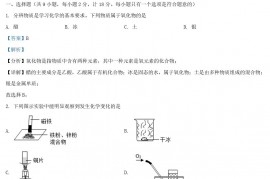 2021年陕西榆林中考化学真题及答案