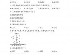 本溪市高级中学2022-2023学年高一上学期12月月考地理试卷