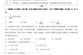 2022北京北师大实验中学初一（上）期中数学