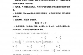 大连育明高级中学2021～2022学年（下）期中考试高一数学试卷