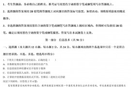 2023年6月浙江省普通高校招生选考科目考试技术试题