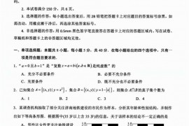 山东省实验中学2023届高三第二次模拟考试数学试题