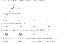 2021年云南中考数学试题及答案