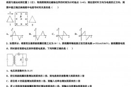 2023届湖北省黄冈市黄冈中学高考物理试题模拟卷（1）