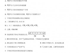 北师大附属实验中学2022-2023学年度第一学期期中考试高三年级化学