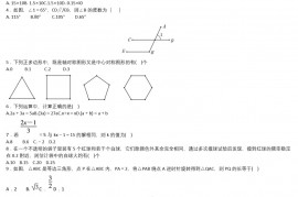 2019年济南市历下区九年级学业水平第一次模拟考试