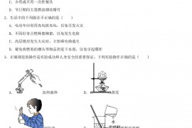 2022年山东东营中考化学试题及答案