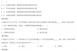2020年四川广安中考政治真题及答案