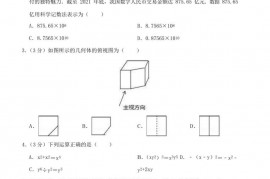 2022 年河南省郑州外国语中学中考数学一模试卷