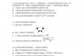 山东省临沂第一中学2022-2023学年高三上学期过程性检测化学试题