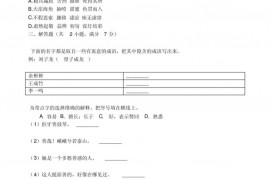 2018年广东省湛江市廉江市实验学校小升初语文试卷