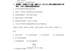 西安市铁一中学2022-2023学年上学期期末高三化学