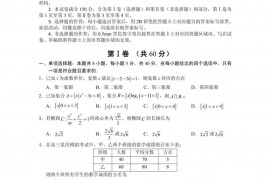 山东省实验中学2023届高三第一次模拟考试数学试题