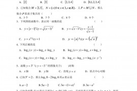 浙江省东阳中学2019学年高一10月月考数学试卷