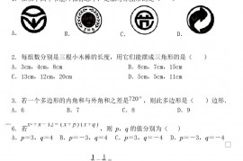 广东省广州市越秀区2021-2022学年八年级上学期期末数学试题