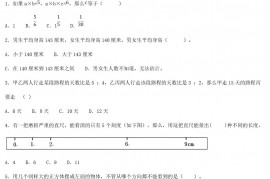 2019年天津小升初数学真题及答案