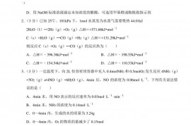 2022-2023学年天津市耀华中学高二（上）期中化学试卷