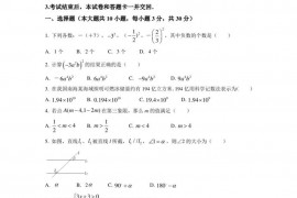 山西省实验中学2023年初中学业水平模拟考试