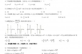 2022-2023学年黑龙江省牡丹江市第一高级中学高一上学期11月期中考试数学