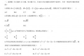 云南省曲靖一中高考复习质量检测卷八理科数学