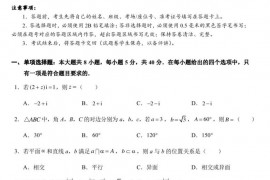 西南大学附中2022—2023学年度下期期末考试高一数学试题