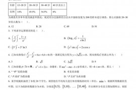 2020~2021学年四川成都双流县双流中学高二下学期开学考试文科数学试卷