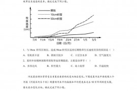 山东省昌乐第一中学2021-2022学年高三下学期一模模拟拉练一地理试题