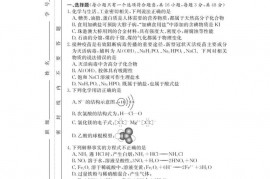 长郡中学2021—2022学年度高一第二学期期未考试化学