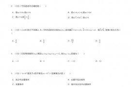 2022-2023学年西藏拉萨中学高二（上）期末数学试卷