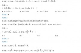 2022年河南高考文科数学真题及答案