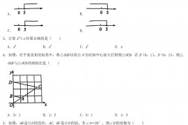 2021年重庆大渡口中考数学真题及答案(B卷)