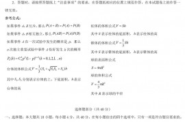 2020年浙江高考数学试题及答案