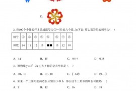 2023年安徽省合肥一六八中学中考数学模拟试卷